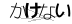 CAPTCHA