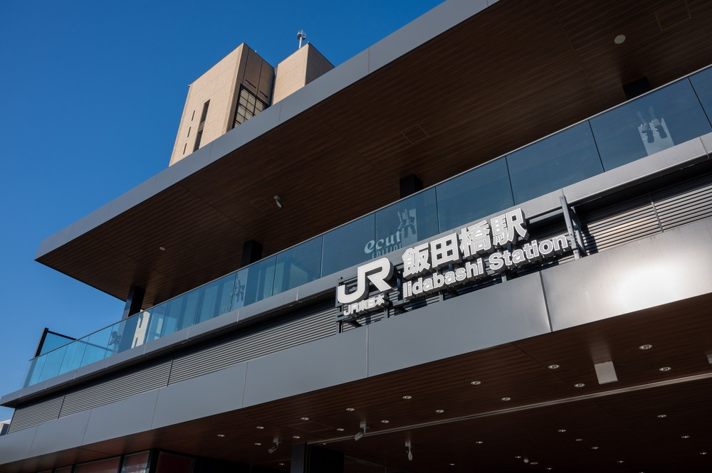 飯田橋駅の写真