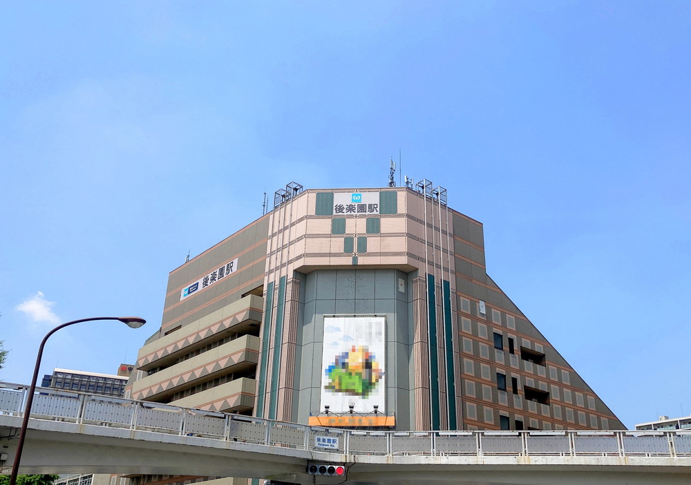 メトロエム後楽園