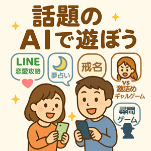 カンタン＊AIらんどバナー01