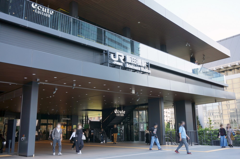 飯田橋駅西口