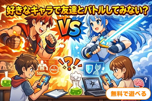 カンタン*AIらんど-空想科学VSバナー