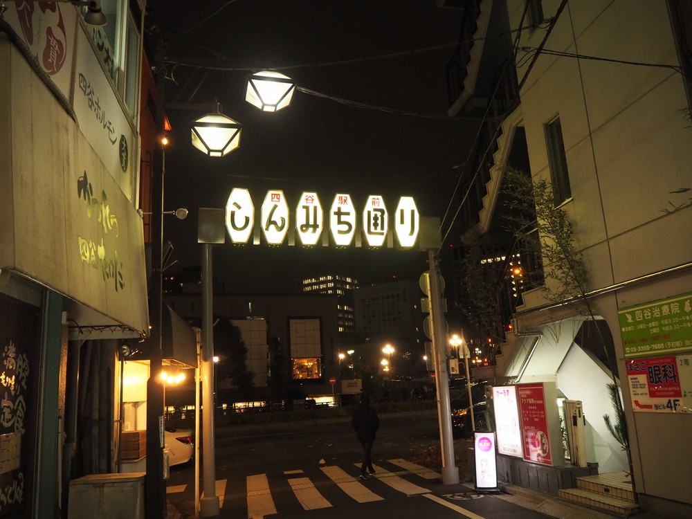 荒木町