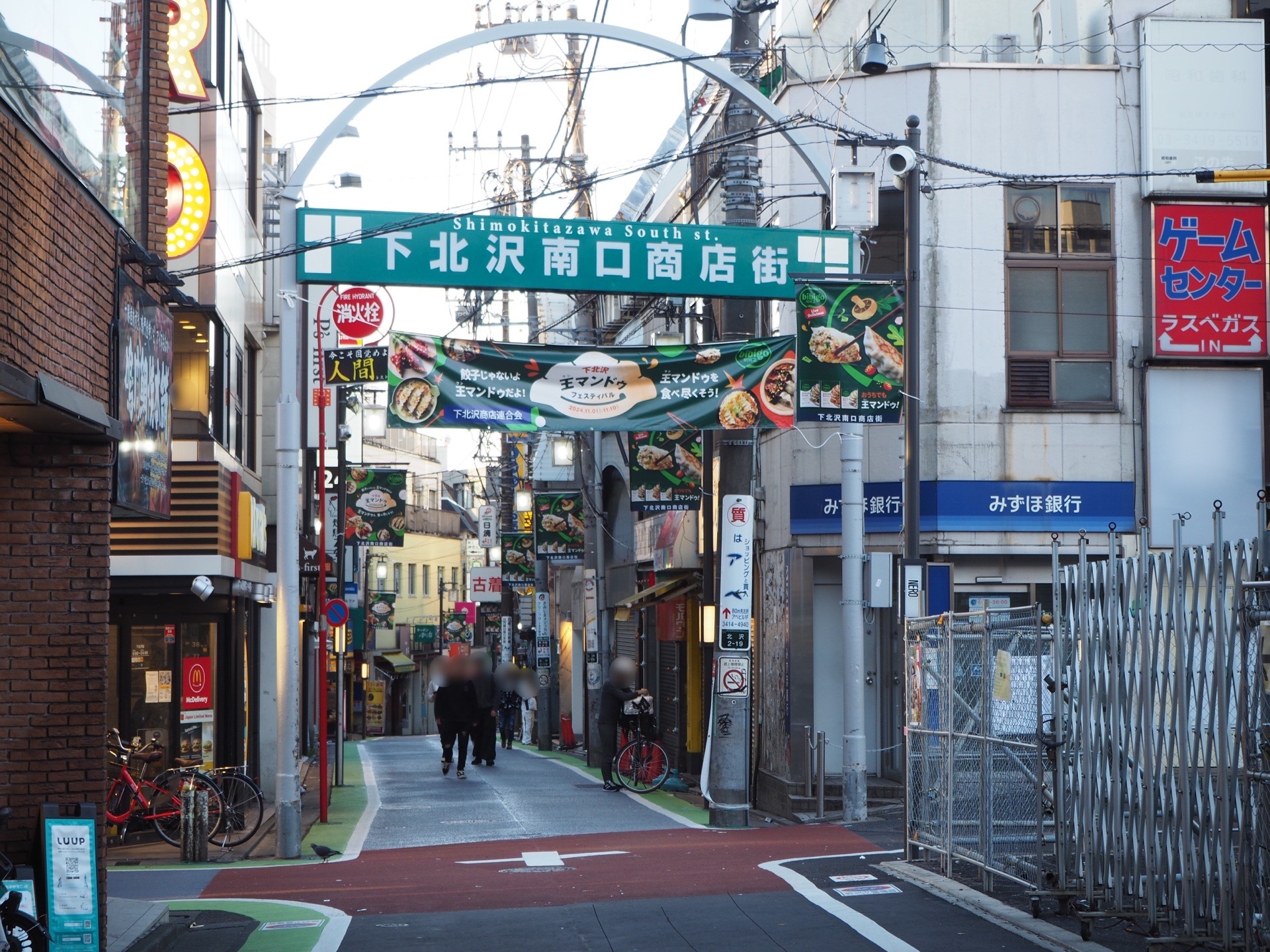 下北沢南口商店街