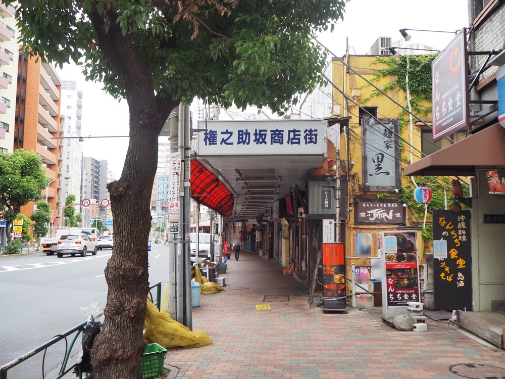 権之助坂商店街