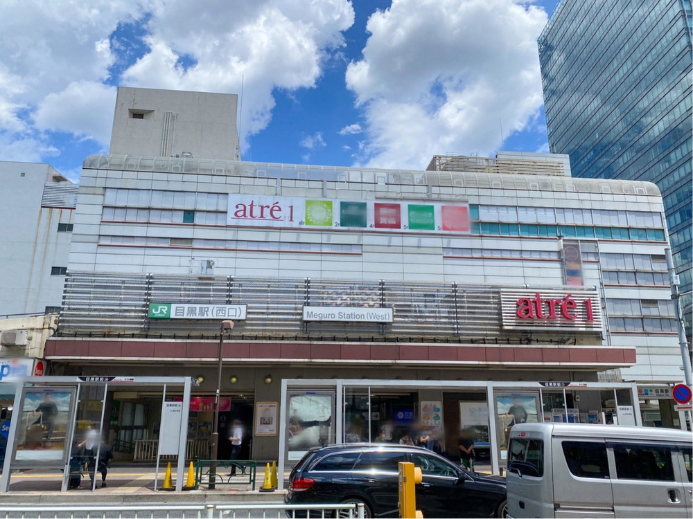アトレ目黒